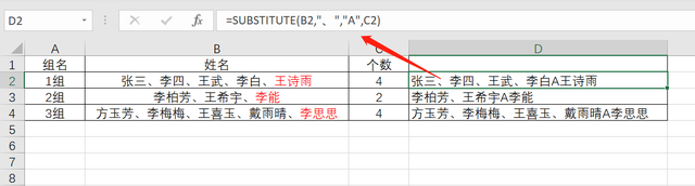 在Excel中怎样提取字符串中的最后一个字符