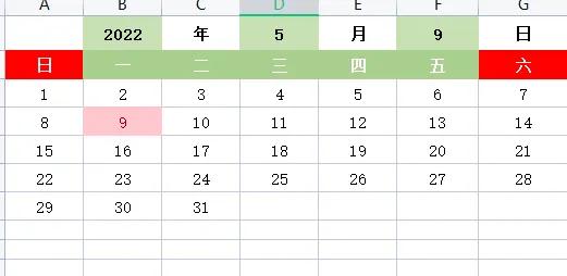 如何用excel制作日历表
