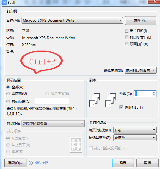 Word文档中Ctrl键的妙用,Ctrl键的这些用法你都用过了吗