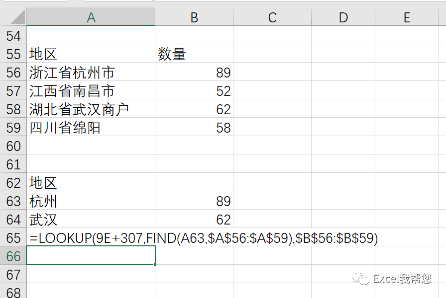 还不会这个函数，你的EXCEL白学了