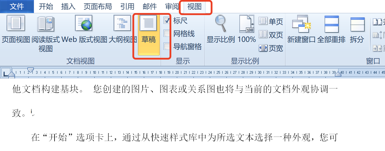 如何将word尾注上的横线去除替换成参考文献？