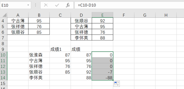 怎样核对两张excel表格中的数据是否一致