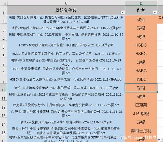 Excel单元格中如何通过公式提取指定的字符？