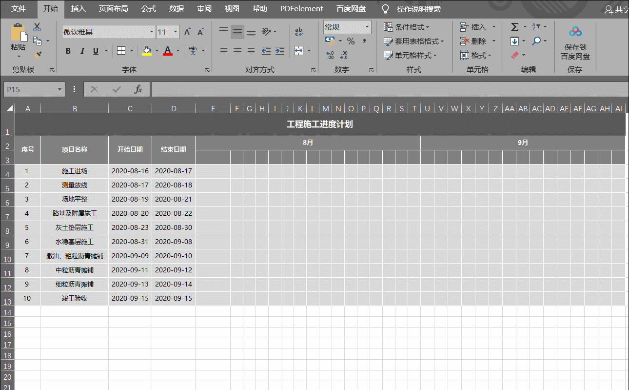 如何在Excel中制作编制进度计划横道图并自动填充颜色？-天天办公网
