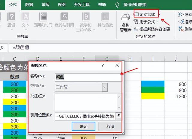 Excel表格中怎么以单元格颜色为条件进行求和？-天天办公网