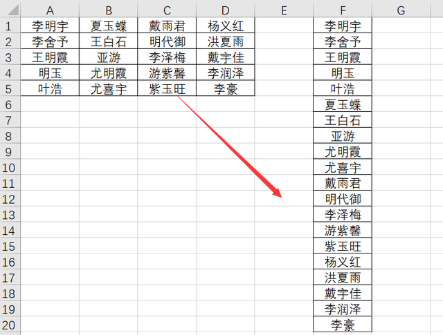 Excel如何快速将多列数据合并转换为一列数据？ 天天办公网 2303