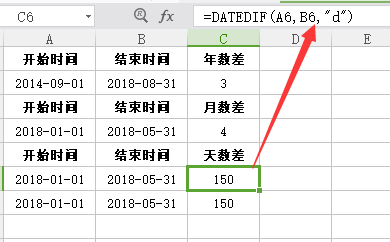 Excel中如何计算两个日期之间的年数、月数和天数？