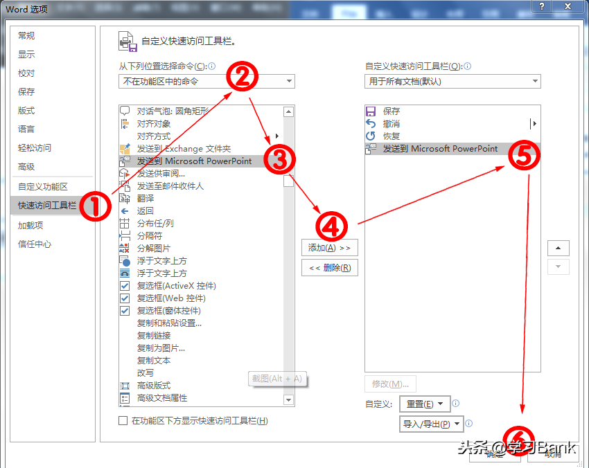 Word文件与PPT文件相互转换之Word转PPT