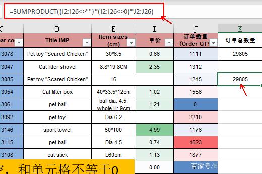 Excel中判断单元格不为空或不等于0的条件函数公式怎么写？