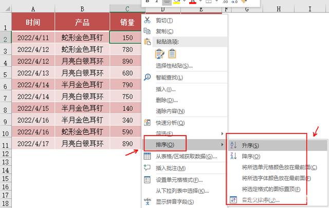 Excel表格中常规排序和多关键字排序如何实现？-天天办公网