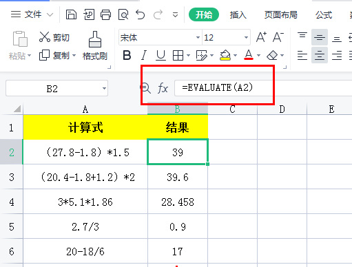 Excel怎么进行计算式求值,这2个方法简单又好用