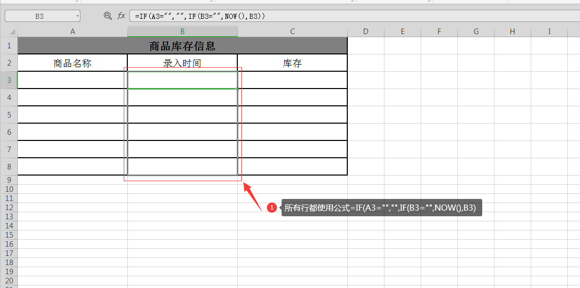 Excel表格添加记录时设置自动录入日期时间，再也不用手动输入了