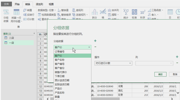 可能比Excel简单却强大万倍的Power BI你用了吗