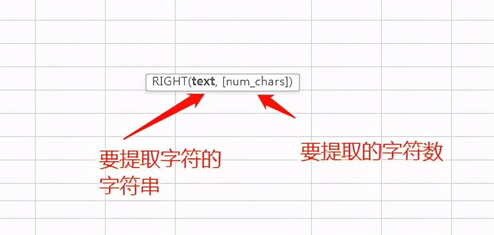 Excel中如何实现右截取字符和快速计算字符的长度