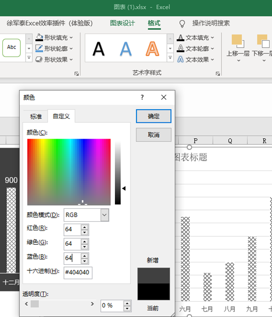 excel怎么做黑白经典网状柱形图？