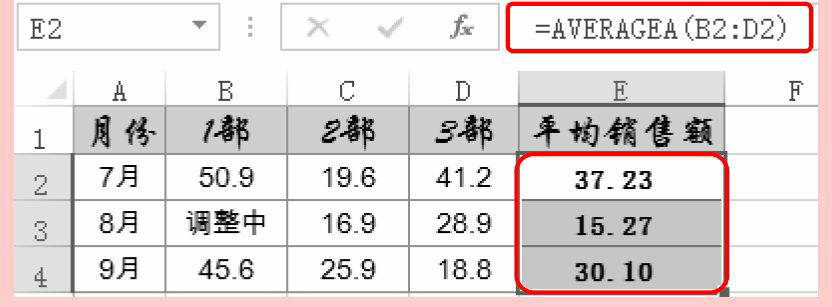 Excel统计函数AVERAGEA用法和实例教程