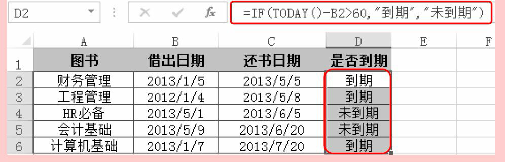 Excel日期时间函数——NOW/TODAY用法和实例教程