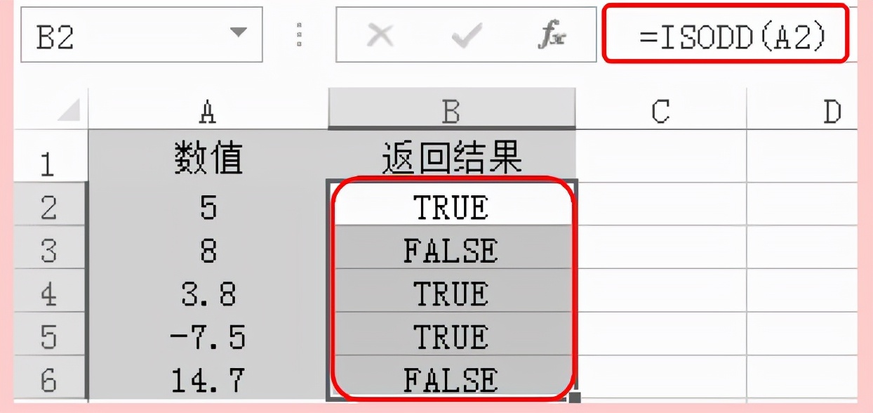 Excel信息函数ISODD/ISLOGICAL用法和实例教程