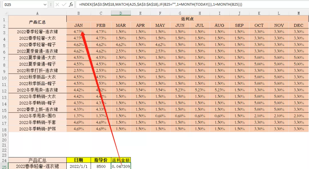 Excel中index+match组合函数使用方法和实例详解