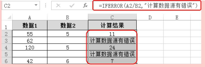 excel中iferror函数的使用方法及实例