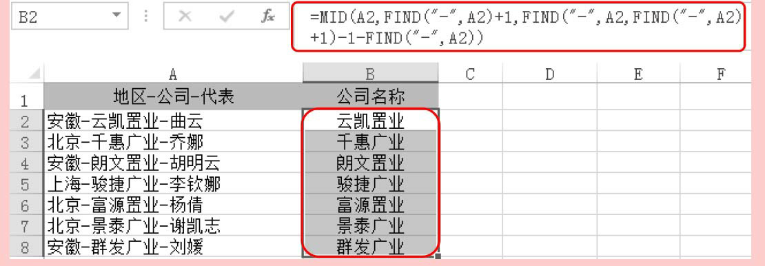 Excel文本函数FIND/FINDB用法和实例教程