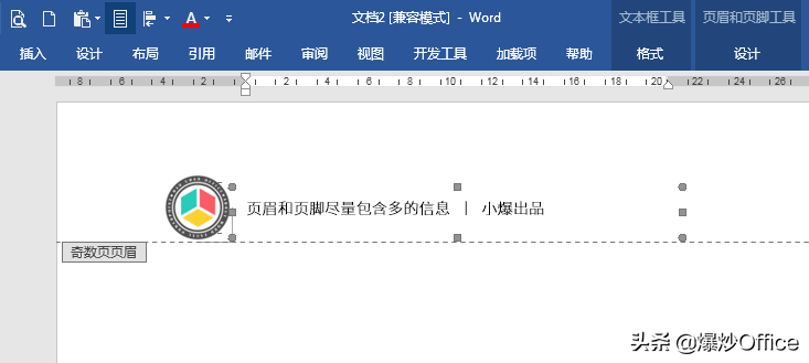 Word文档页眉页脚怎样设置才既美观又包含重要信息