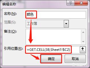 Excel表格中如何统计表中不同颜色单元格的个数？