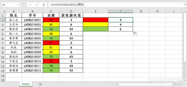 Excel表格中如何统计表中不同颜色单元格的个数？