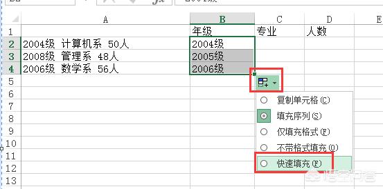 如何快速将excel单元格中的数据拆分？