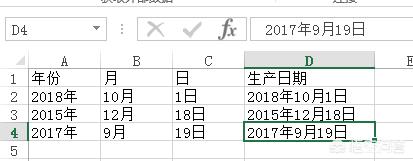 如何快速将excel单元格中的数据合并？