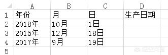 如何快速将excel单元格中的数据合并？