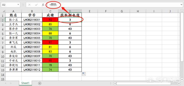 Excel表格中如何统计表中不同颜色单元格的个数？