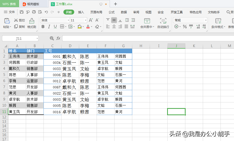 怎么复制excel表格到word保持格式不变？