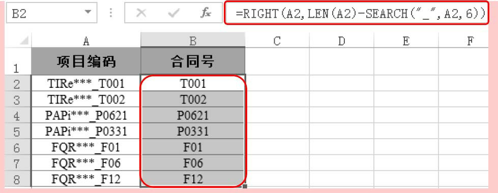 Excel文本函数SEARCH/SEARCHB用法和实例教程