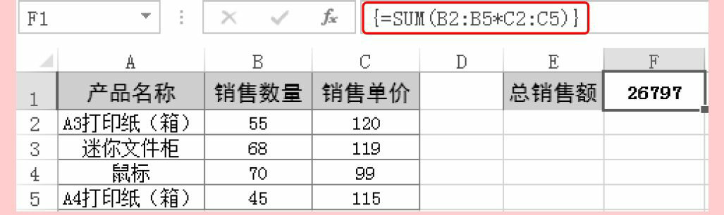 Excel数学函数SUM的用法和实例教程