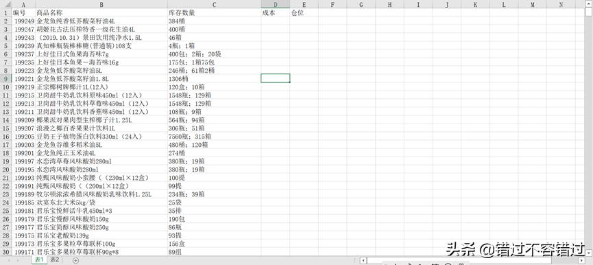 两张表格怎么用vlookup匹配数据？