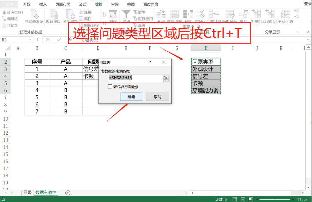 excel中如何让下拉框大小类选项实现自动刷新？