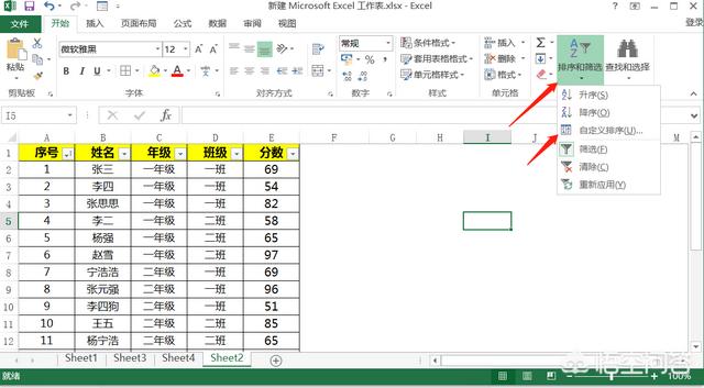 excel成绩表怎么按班级排序和年级排序？