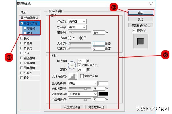 如何用PS制作逼真的木纹效果（PS木纹效果制作方法教程）