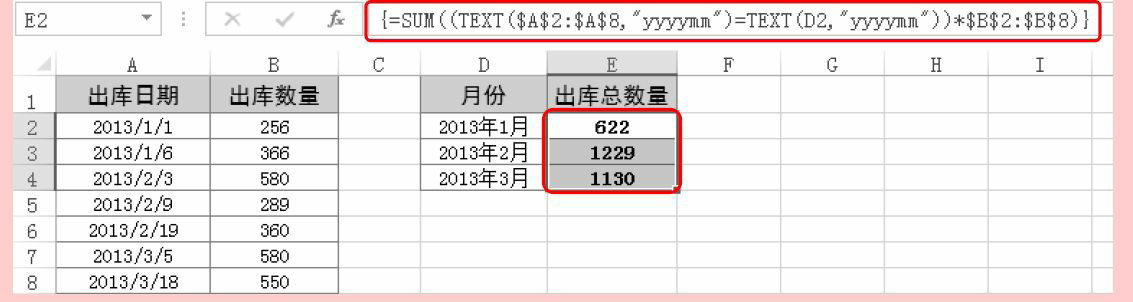 Excel数学函数SUM的用法和实例教程