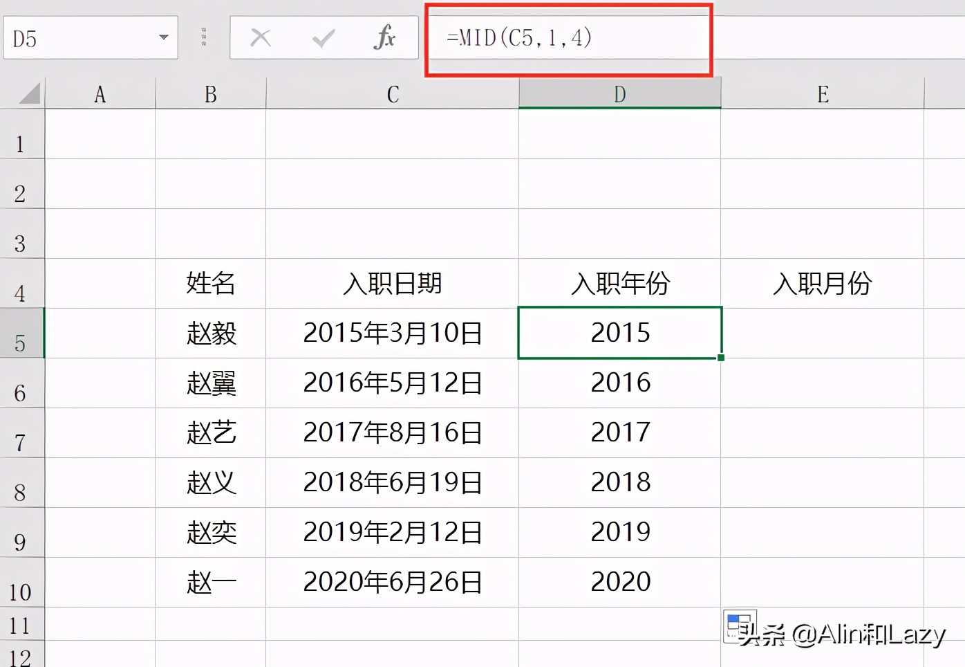 excel中mid函数的使用方法