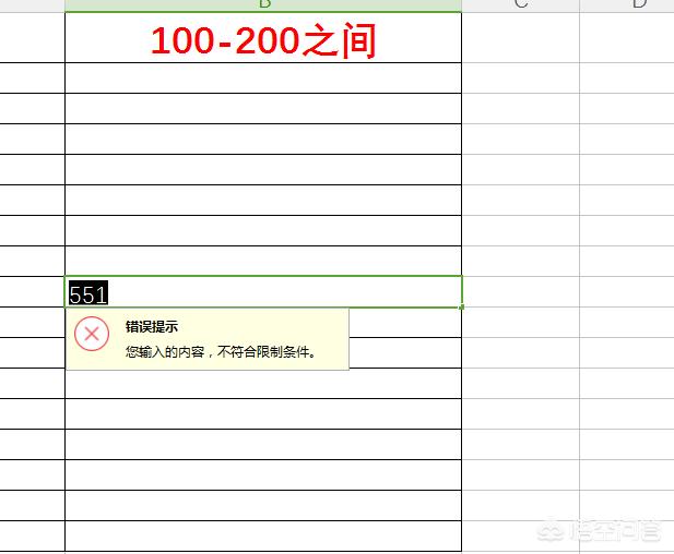 wps表格数据如何设置范围？