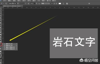 PS教程photoshop修图，如何制作岩石刻字效果？