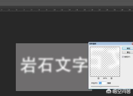 PS教程photoshop修图，如何制作岩石刻字效果？