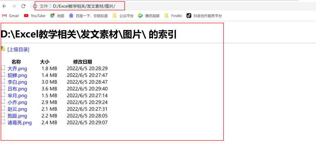 Excel中如何快速批量修改多张图片名称并统一新增相同的名称前缀？