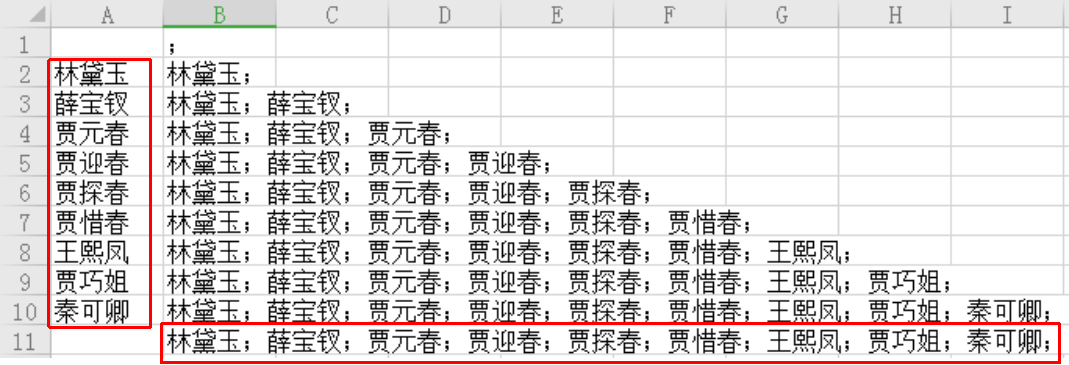 Excel如何快速拆分和合并一组名单？