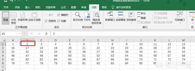 怎样设置excel表格前几列不动，只滚动后面的多个列？