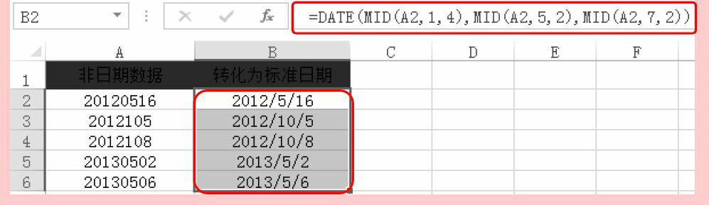 Excel日期时间函数DATE用法和实例教程