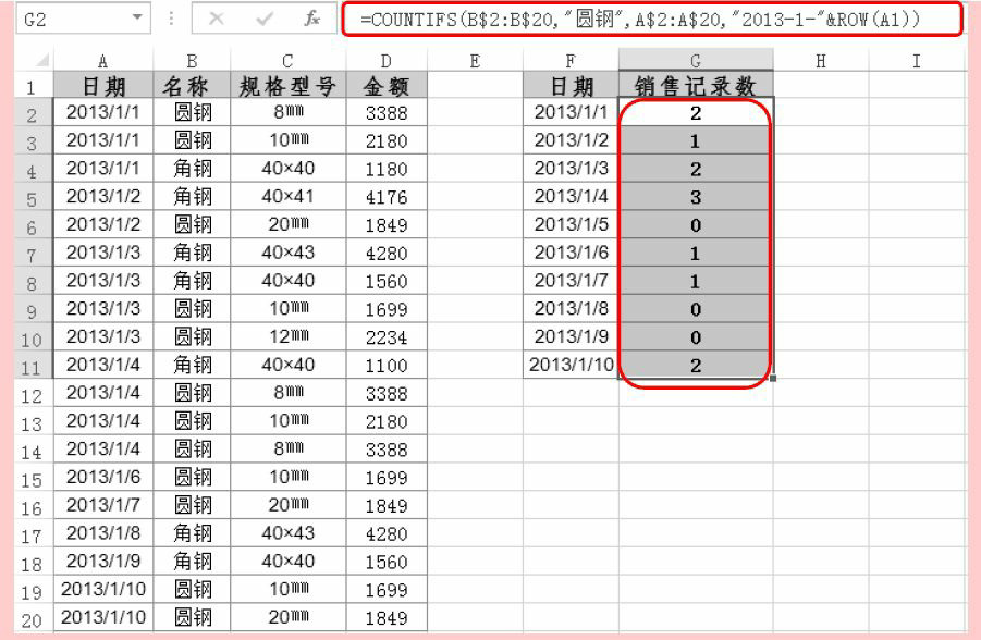 Excel统计函数COUNTIFS用法和实例教程