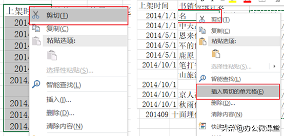 Excel中如何快速移动行、列？ 天天办公网 2912